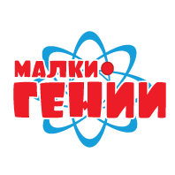 Малки гении