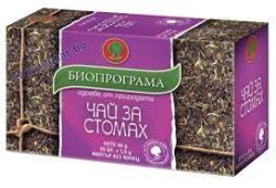 Биопрограма Чай за стомах