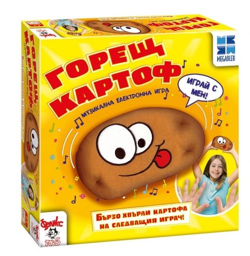 Mega Bleu Забавна игра *Горещ картоф*