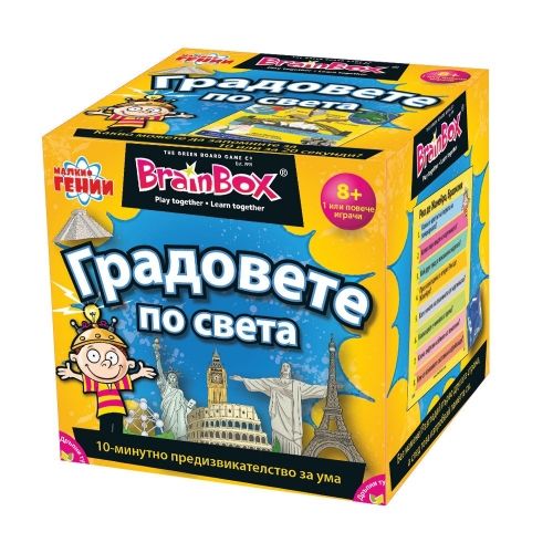 градовете по света