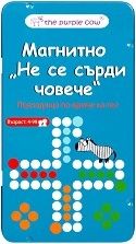 Магнитна игра "Не се сърди човече"
