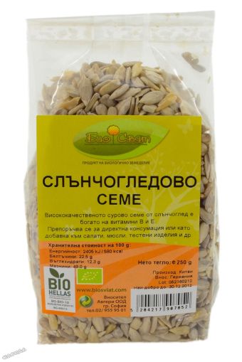 СЛЪНЧОГЛЕДОВО СЕМЕ - 250 гр. - Авгери био