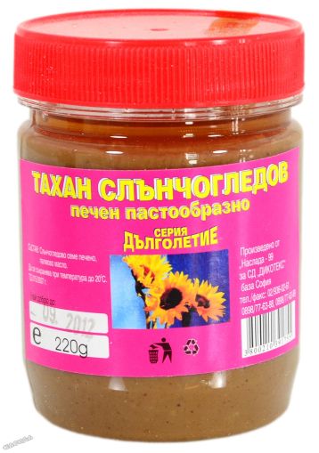 Слънчогледов тахан - 220 гр.
