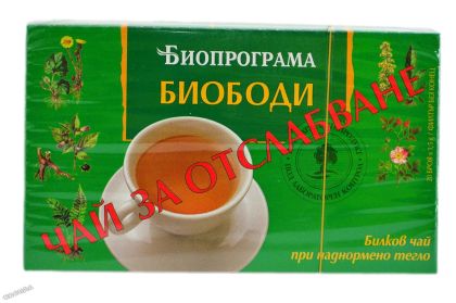 Чай Биободи - за отслабване