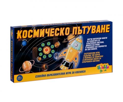 Образователна игра, Космическо пътуване