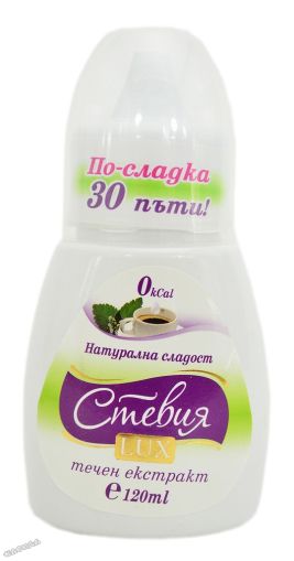 Стевия LUX - Натурална сладост 120 мл течен екстракт