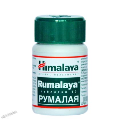 Himalaya Rumalaya за запазване повижността на ставите 60 таблетки
