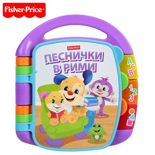 Fisher Price Образователна книжка на български език 