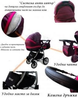 Бебешка количка Marsel Elite 3 в 1 F06