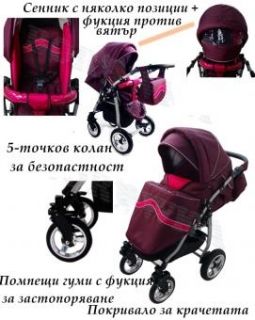 Бебешка количка Marsel Elite 3 в 1 F06
