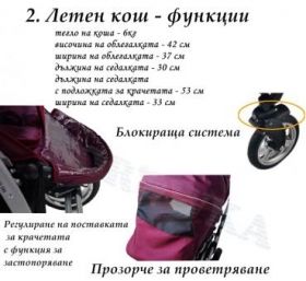 Бебешка количка Marsel Elite 3 в 1 F06