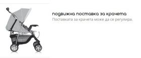 Лятна бебешка количка STAR Bertoni Lorelli Pink Giraffes 2015 с покривало за крачета
