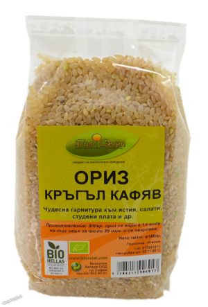 Био Свят -ОРИЗ КРЪГЪЛ КАФЯВ - 500 гр. 