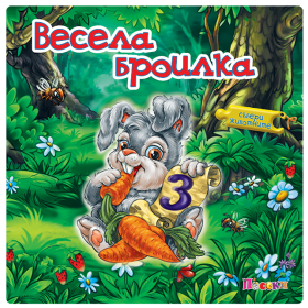 Издателство 'Посоки' - Пролетна разходка
