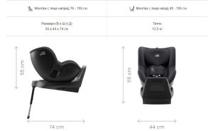 Britax Romer -  Столче за кола  i-SIZE Dualfix Plus 