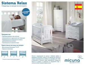 Детско дървено легло Micuna DUENDE RELAX 60/120 см