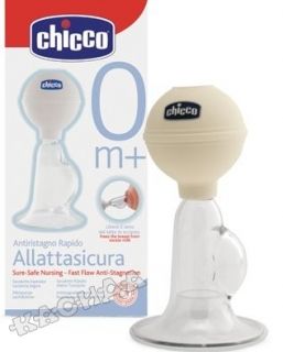 Chicco - Малка помпа за кърма