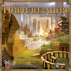 FFG - Настолна стратегическа игра *Цивилизация на Сид Майер*